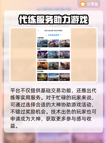 🔥王者荣耀账号出售平台大揭秘！💎截图4