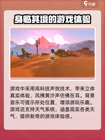沙石镇时光玩耍地点在哪介绍截图4