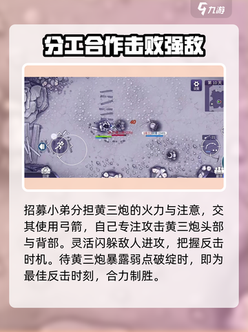 阿瑞斯病毒2🔥黄三炮打法揭秘，轻松通关秘籍！截图4