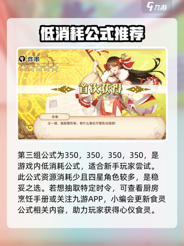 料理次元食灵图鉴💥超全菜谱攻略手游党必看！🔥截图4