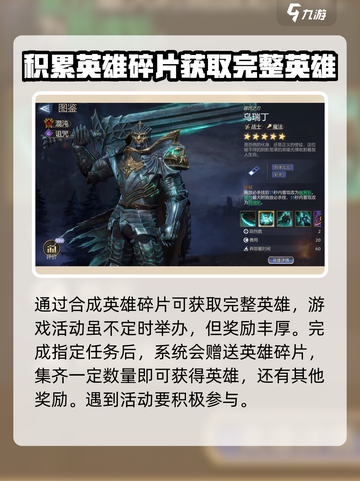 潮汐守望者英雄合成🔥玩转游戏秘籍💎截图3