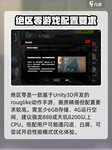绝区零内存多大手机可以玩介绍截图2
