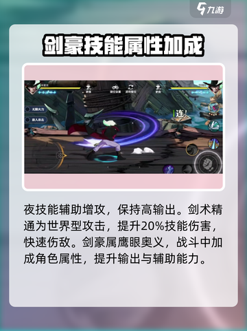 航海王壮志雄心：鹰眼技能大曝光！🔥截图3