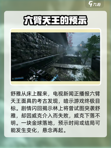 光明记忆无限通关后能获取什么介绍截图3