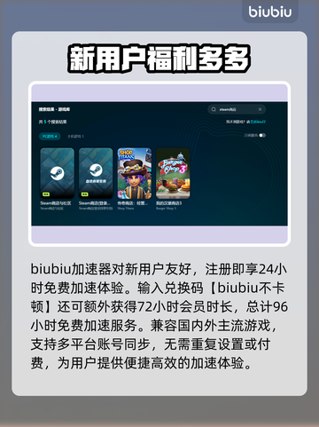 专业游戏加速器推荐，玩转全球游戏🔥🎮截图3