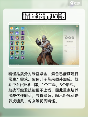 仙剑世界精怪怎么获得介绍截图4