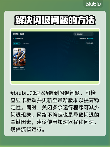 星际战士2闪退❌？这样解决立马流畅运行！🔥截图2