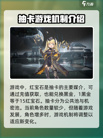 银河境界线抽卡机制是怎么样的介绍截图2