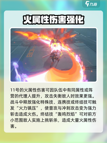 绝区零🔥士兵11号超强实战解析来啦！截图3