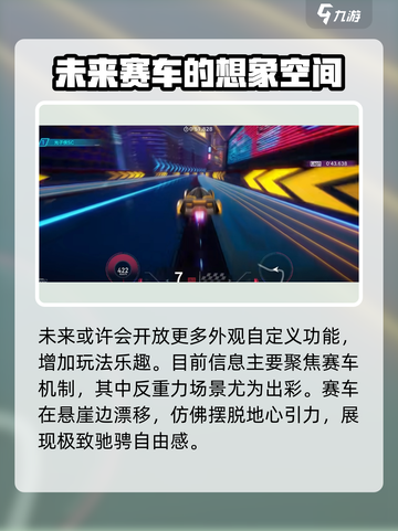 异环赛车🔥反重力漂移机制大揭秘🎮截图3