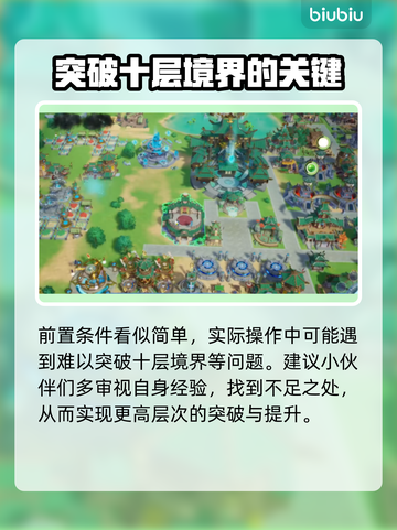 山门与幻境🔥二周目开启方法大揭秘！💡截图3