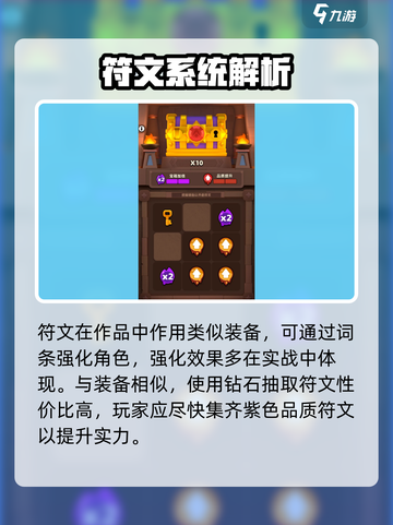 弓箭传说2💎钻石必买指南，轻松制胜💡截图3