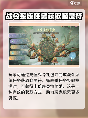 诛仙2手游🔥唤灵符获取秘籍🎉截图4
