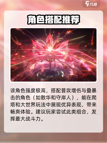 鸣潮椿属性是什么介绍截图5