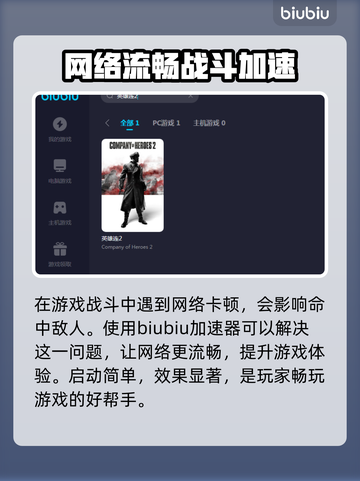 英雄连2🔥加速器推荐，玩game必备！截图2