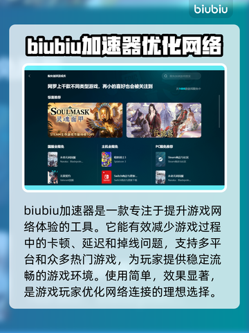 百剑讨妖传绮谭下载慢？用这个神器提速⚡🎮截图2