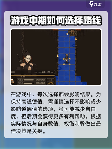 大江湖之苍龙与白鸟道德怎么加介绍截图5