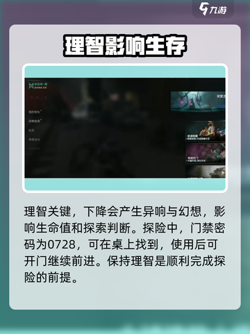 七日世界星晨之旅流程是什么介绍截图3