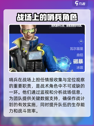 天启行动🔥英雄大起底！游戏迷必看💥截图8