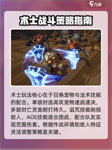 塔瑞斯世界召唤是哪个职业介绍截图3