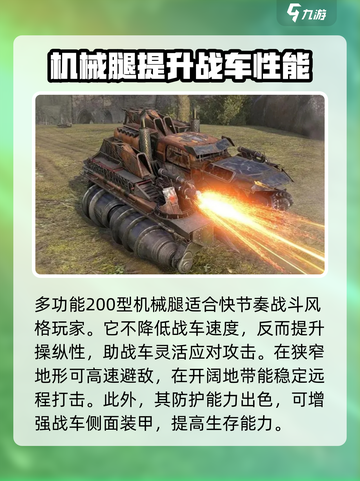 创世战车多功能200型怎么样介绍截图4