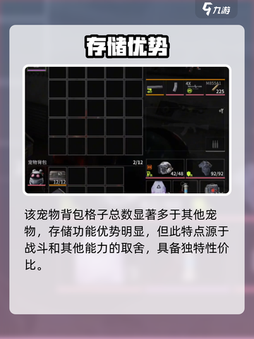 萤火突击宠物摩卡强度爆表💥实战解析来袭！截图5