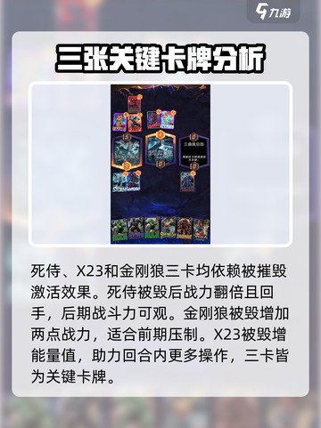 漫威终极逆转🔥卡耐基阵容大全来了！游戏党必看👇截图3