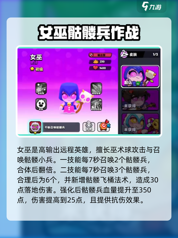 爆裂小队🔥全人物图鉴来袭，游戏党必看！截图5
