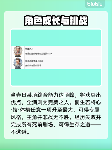 如龙8奖杯🔥白金攻略⚡轻松拿奖超简单！截图7