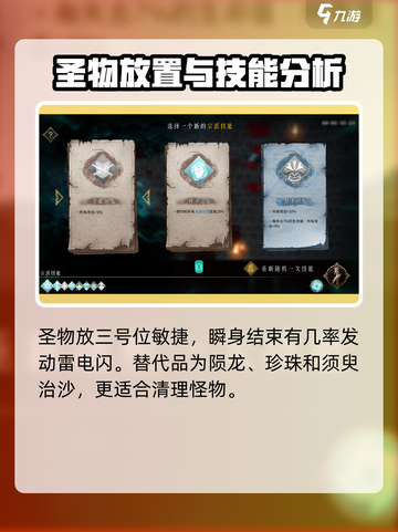暖雪手游雷剑怎么游玩介绍截图5