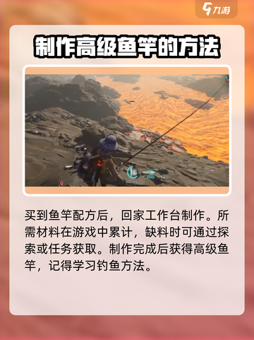 七日世界高级鱼竿如何获取介绍截图3