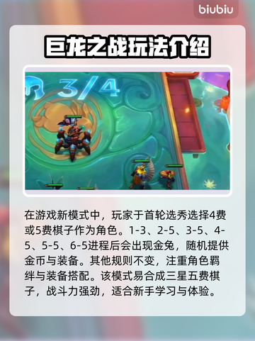 云顶之弈🎉恭喜发财模式上线时间揭秘！截图3