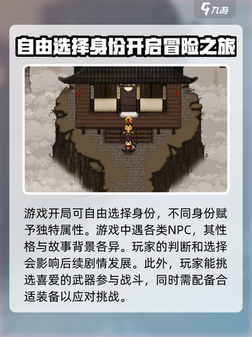 大江湖之苍龙与白鸟正式版下载介绍截图3