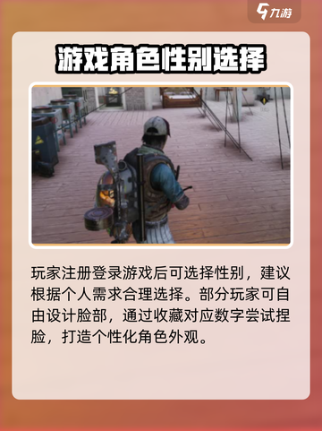 七日世界角色如何更换性别介绍截图3