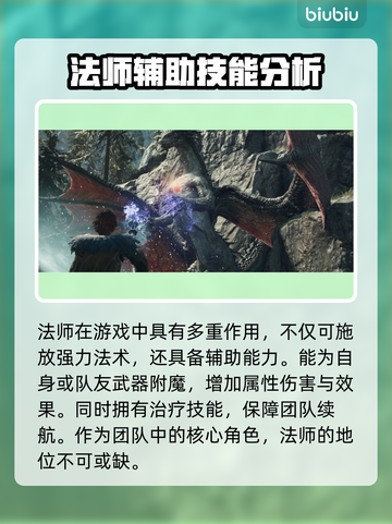 龙之信条2🔥魔法师超强解析来了！✨截图5