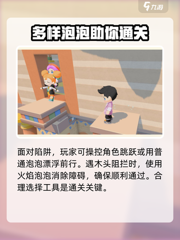 泡泡先锋手游法老遗迹攻略介绍截图3