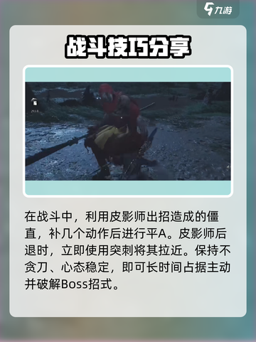 燕云十六声皮影师位置一览介绍截图3