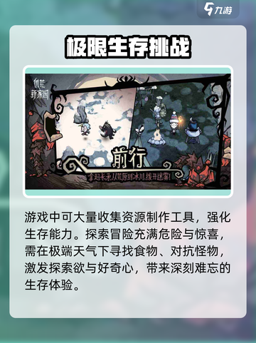 饥困荒野🔥生存挑战：荒野求生极限体验！🎮截图4