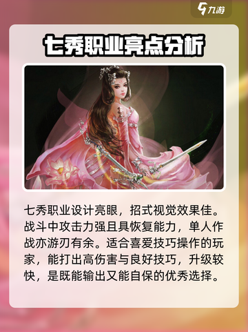 剑网3无界🔥超全角色介绍来了！你pick谁？截图2