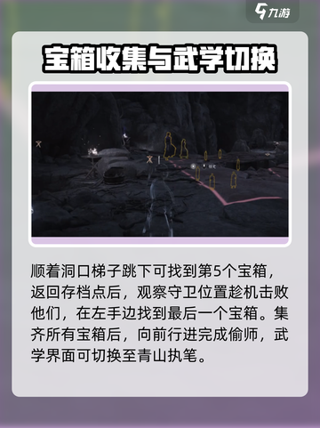 燕云十六声扇子武学如何偷师介绍截图4