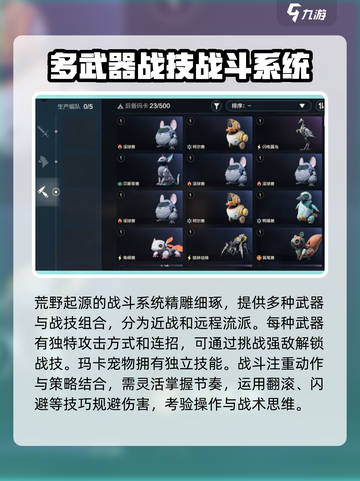 🔥荒野起源手游测评：玩了就上头！💥截图5