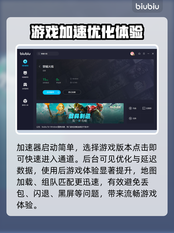 CF闪退？用这个加速器稳如泰山🔥🎉截图5