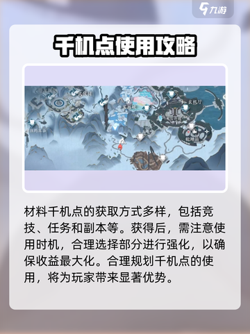 逆水寒千机玉核解锁🔥超全作用攻略来啦！截图3