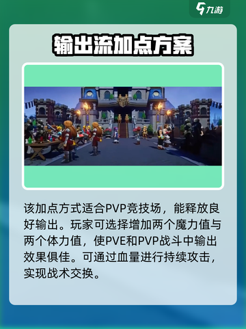 魔力宝贝复兴法师怎么加点介绍截图4