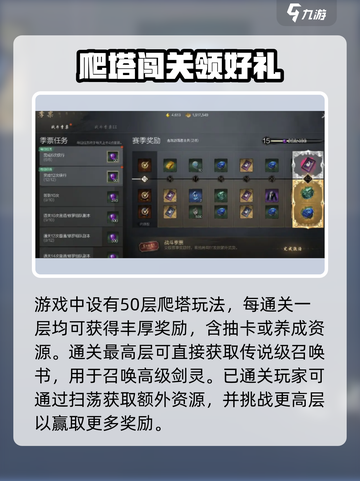 剑灵2手游测评详解介绍截图4