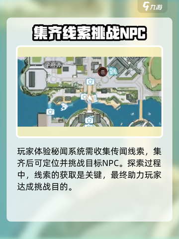 诛仙2手游秘闻系统怎么做介绍截图2