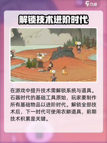 时光大爆炸游戏技巧🌟提升秘籍来啦！💥截图2