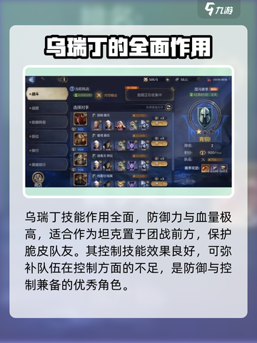 潮汐守望者乌瑞丁怎么玩介绍截图2