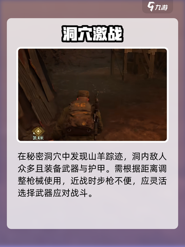 破碎之地主线任务介绍介绍截图5