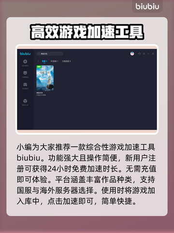 命运方舟🔥加速器推荐及下载地址分享🎉截图3